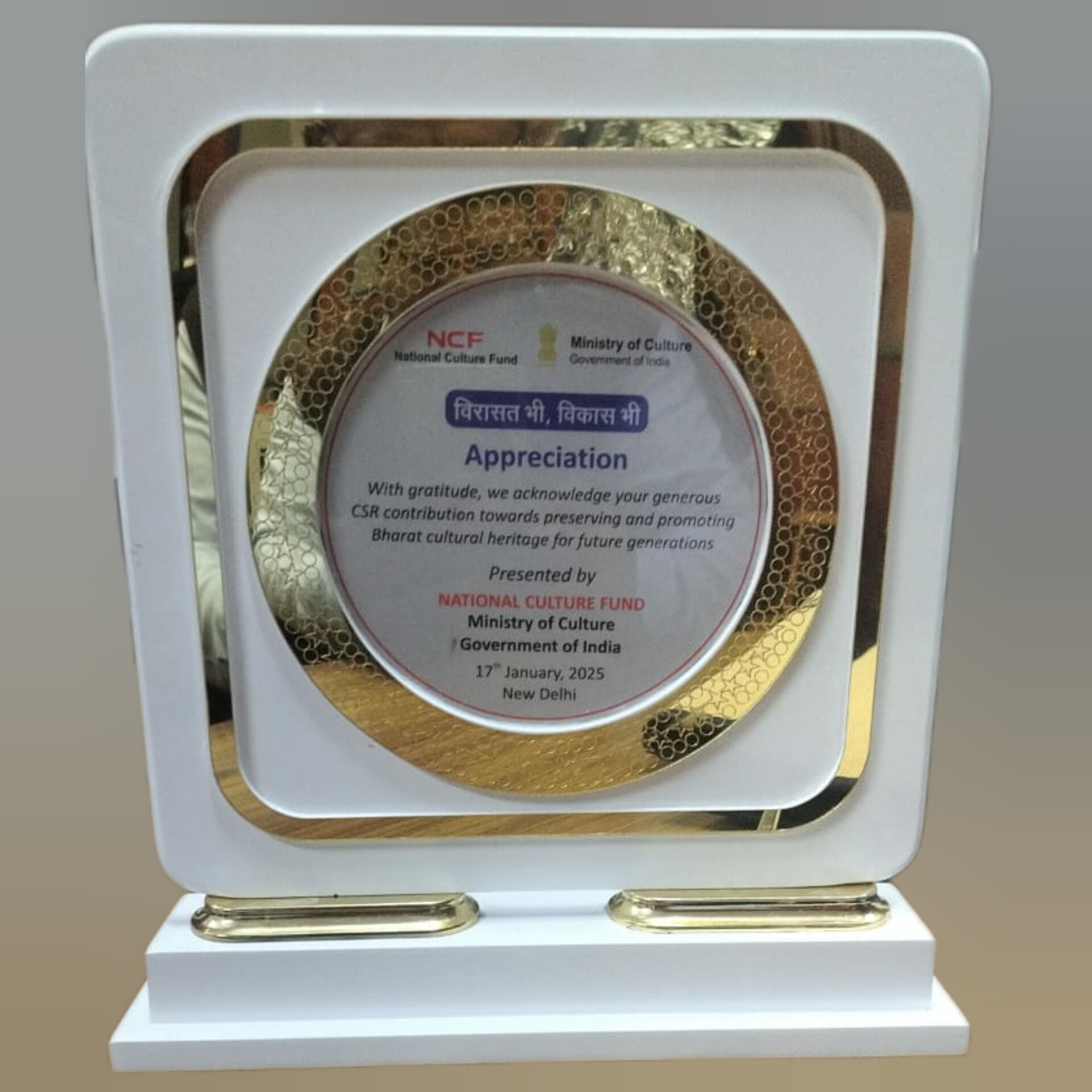 Award