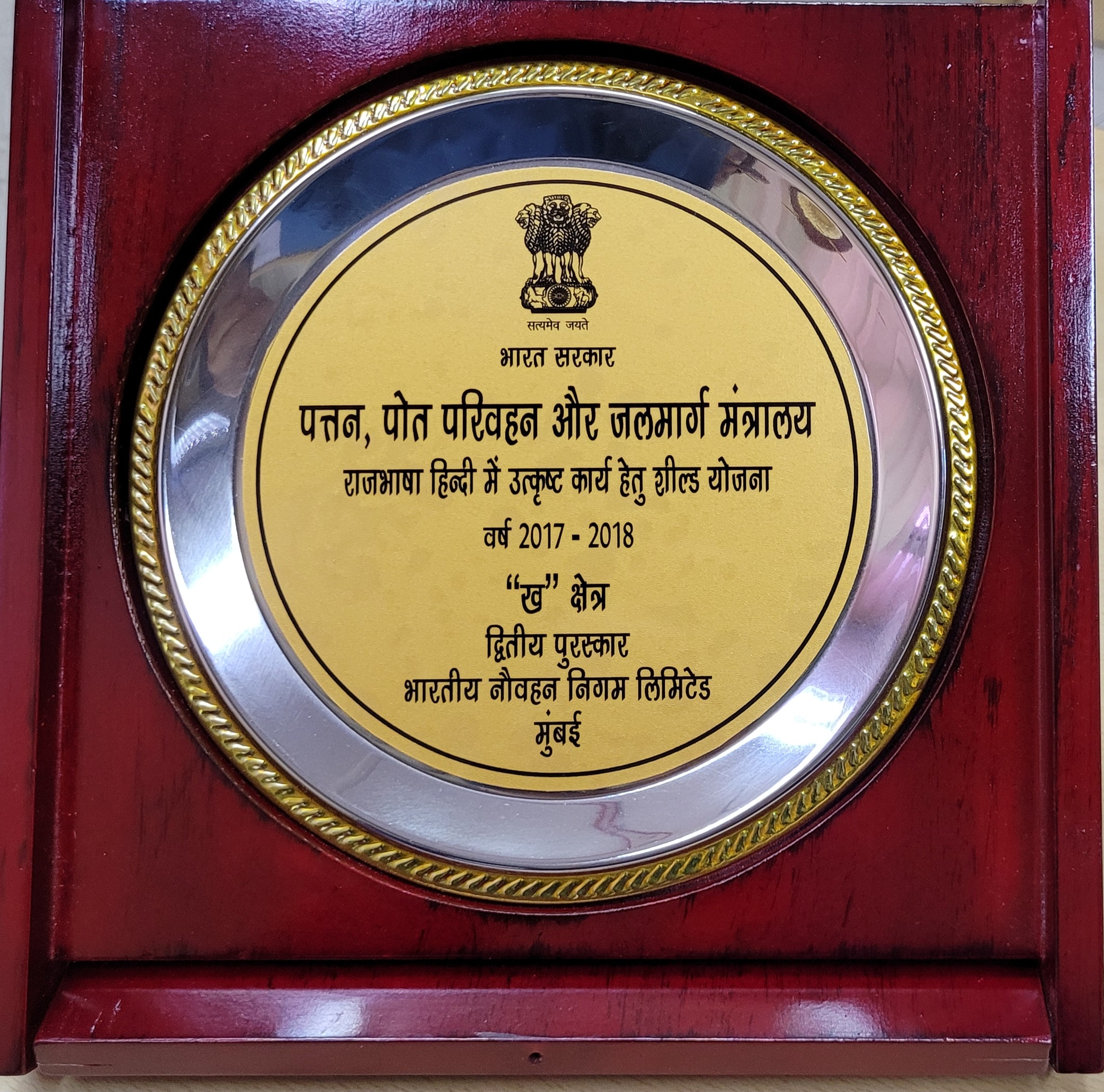 Award